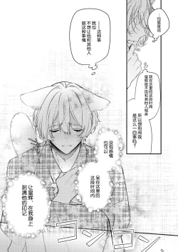 Page 80 of Dou Shiyou mo nai Hodo ni, Unmei | 无可奈何花落去 只叹道，命运使然 1-5