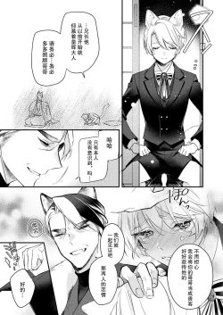 Page 85 of Dou Shiyou mo nai Hodo ni, Unmei | 无可奈何花落去 只叹道，命运使然 1-5