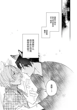 Page 88 of Dou Shiyou mo nai Hodo ni, Unmei | 无可奈何花落去 只叹道，命运使然 1-5