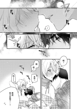 Page 89 of Dou Shiyou mo nai Hodo ni, Unmei | 无可奈何花落去 只叹道，命运使然 1-5