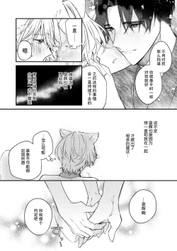 Page 94 of Dou Shiyou mo nai Hodo ni, Unmei | 无可奈何花落去 只叹道，命运使然 1-5