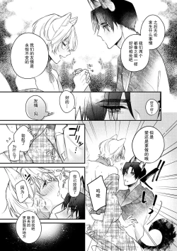 Page 95 of Dou Shiyou mo nai Hodo ni, Unmei | 无可奈何花落去 只叹道，命运使然 1-5