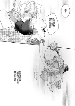 Page 96 of Dou Shiyou mo nai Hodo ni, Unmei | 无可奈何花落去 只叹道，命运使然 1-5