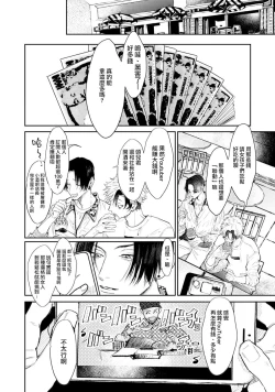 Page 11 of THE DIE IS CAST 1-3