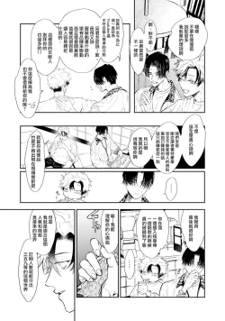 Page 12 of THE DIE IS CAST 1-3