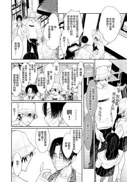 Page 13 of THE DIE IS CAST 1-3