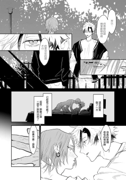 Page 23 of THE DIE IS CAST 1-3