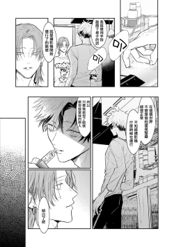 Page 42 of THE DIE IS CAST 1-3