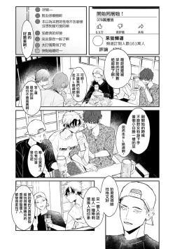 Page 43 of THE DIE IS CAST 1-3