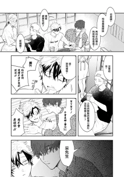 Page 44 of THE DIE IS CAST 1-3