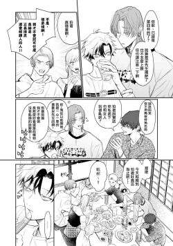 Page 45 of THE DIE IS CAST 1-3