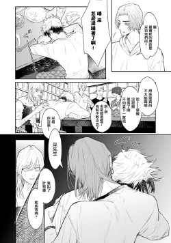 Page 49 of THE DIE IS CAST 1-3