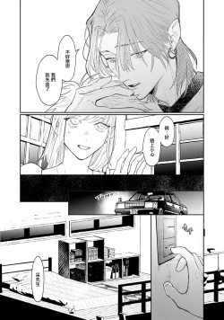 Page 50 of THE DIE IS CAST 1-3