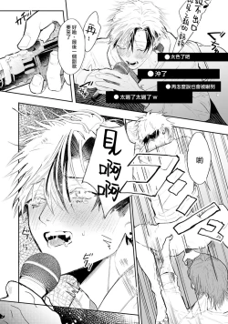 Page 5 of THE DIE IS CAST 1-3