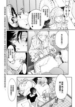 Page 63 of THE DIE IS CAST 1-3