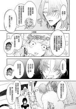 Page 64 of THE DIE IS CAST 1-3