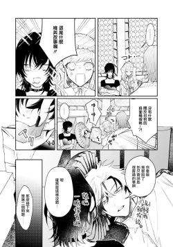 Page 66 of THE DIE IS CAST 1-3