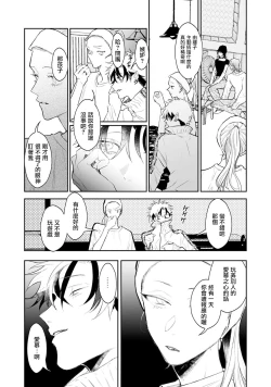 Page 70 of THE DIE IS CAST 1-3