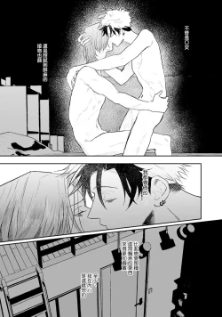 Page 78 of THE DIE IS CAST 1-3