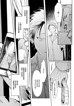 Page 84 of THE DIE IS CAST 1-3