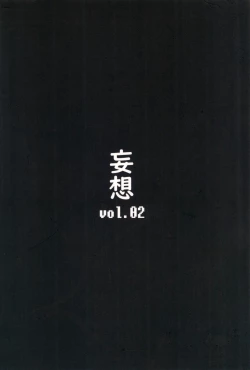 Page 32 of Zettai Fukujuu Shinra Yuugi 2