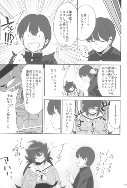 Page 13 of InCha no Koi