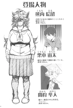 Page 4 of InCha no Koi