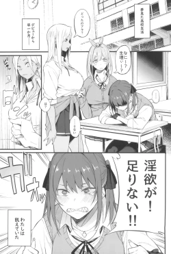 Page 3 of Onna, 3-nin.