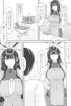 Page 8 of Saori to Kozukuri SEX ni Itaru Wake