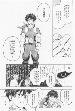 Page 14 of Kuruwasete Junai