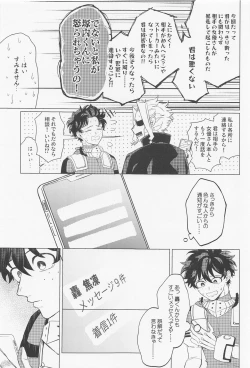 Page 16 of Kuruwasete Junai