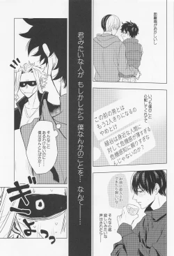 Page 18 of Kuruwasete Junai