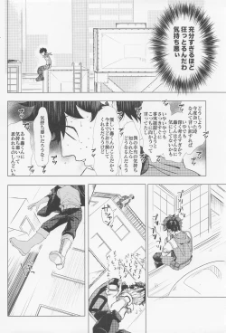 Page 29 of Kuruwasete Junai