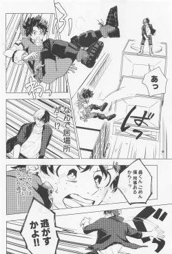 Page 31 of Kuruwasete Junai