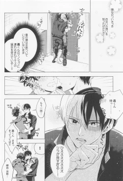 Page 3 of Kuruwasete Junai