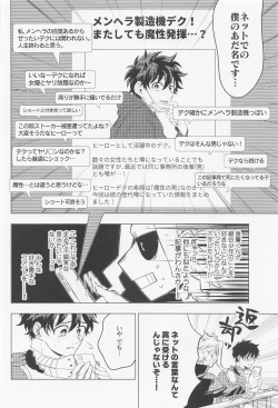 Page 9 of Kuruwasete Junai