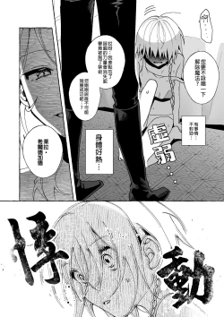 Page 10 of Majo wa Deshi ni Maketa | 魔女慘敗於自家弟子