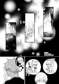 Page 11 of Ikenai Koto kai?