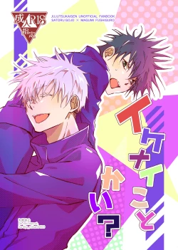 Page 2 of Ikenai Koto kai?