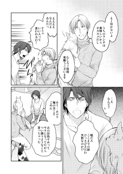 Page 34 of Tsugou no Ii Hito
