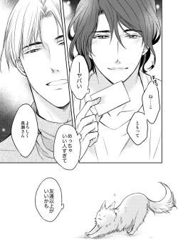 Page 39 of Tsugou no Ii Hito