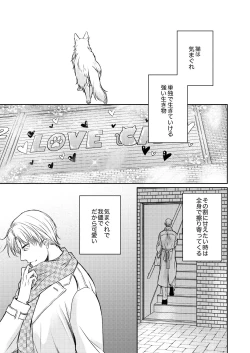Page 43 of Tsugou no Ii Hito
