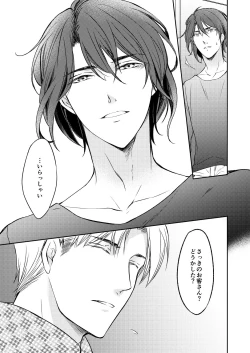 Page 45 of Tsugou no Ii Hito