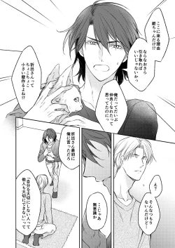 Page 54 of Tsugou no Ii Hito