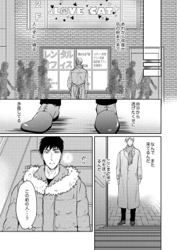 Page 59 of Tsugou no Ii Hito