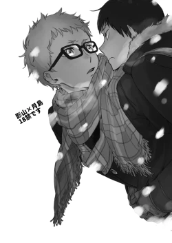 Page 2 of Koisuru Bonjin