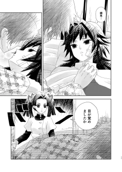 Page 10 of Yuurei Kareshi no Koiwazurai