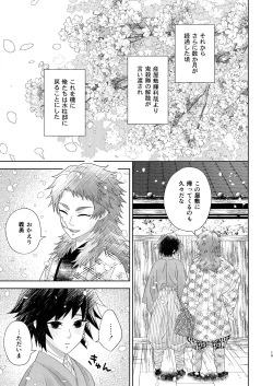Page 18 of Yuurei Kareshi no Koiwazurai
