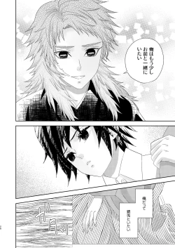 Page 25 of Yuurei Kareshi no Koiwazurai