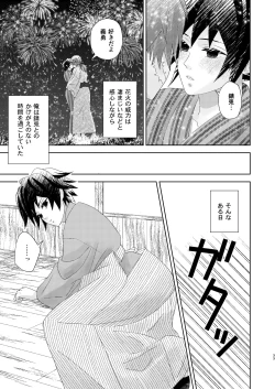 Page 32 of Yuurei Kareshi no Koiwazurai